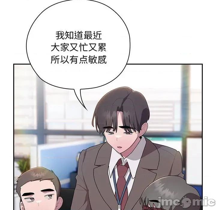 大企业里的小秘密 大企业里的小秘密-大企业里的小秘密 第33话 第90页