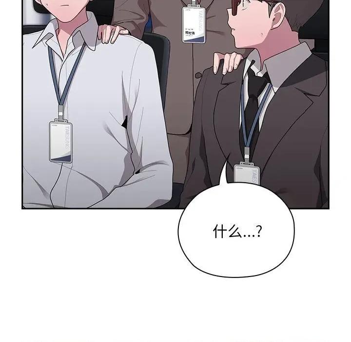 大企业里的小秘密 大企业里的小秘密-大企业里的小秘密 第33话 第91页