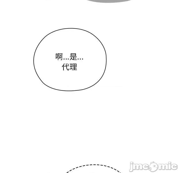 大企业里的小秘密 大企业里的小秘密-大企业里的小秘密 第33话 第95页