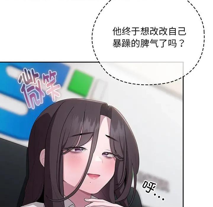 大企业里的小秘密 大企业里的小秘密-大企业里的小秘密 第33话 第98页