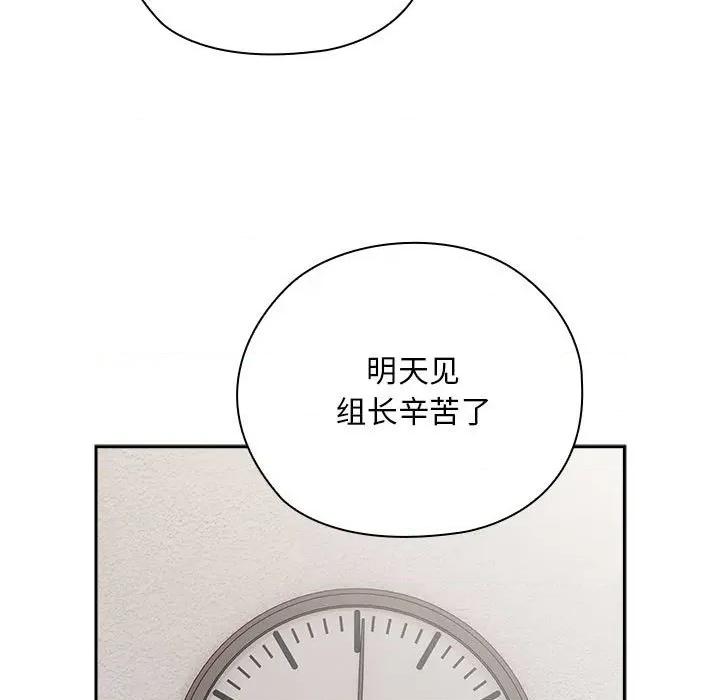 大企业里的小秘密 大企业里的小秘密-大企业里的小秘密 第33话 第103页