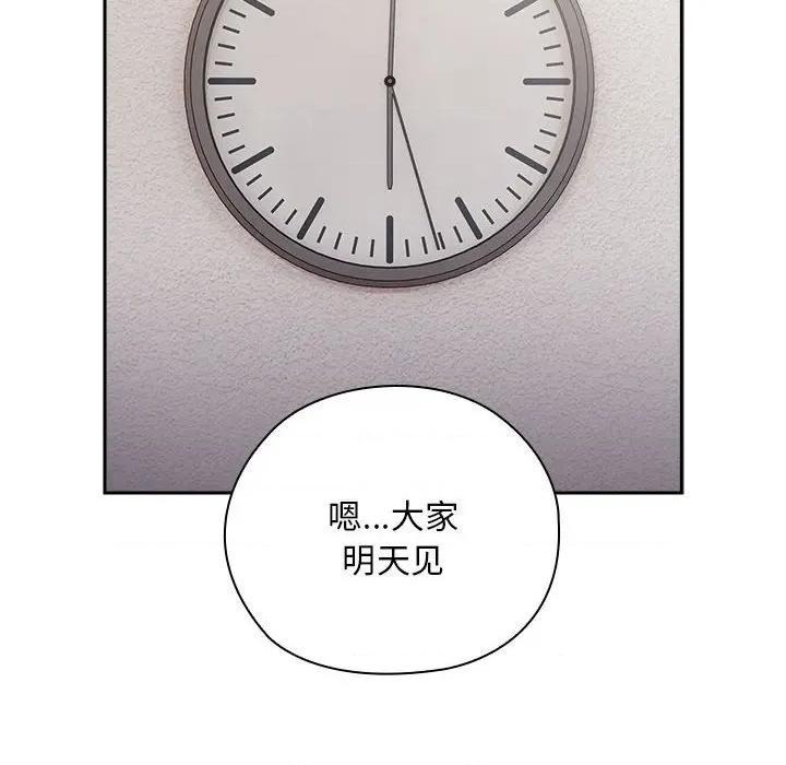 大企业里的小秘密 大企业里的小秘密-大企业里的小秘密 第33话 第104页