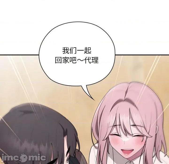 大企业里的小秘密 大企业里的小秘密-大企业里的小秘密 第33话 第110页