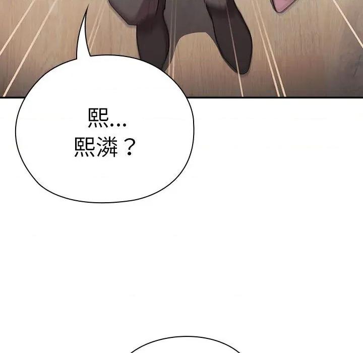 大企业里的小秘密 大企业里的小秘密-大企业里的小秘密 第33话 第112页