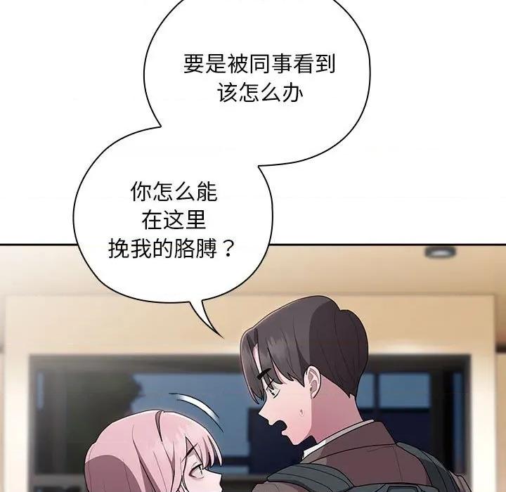 大企业里的小秘密 大企业里的小秘密-大企业里的小秘密 第33话 第113页