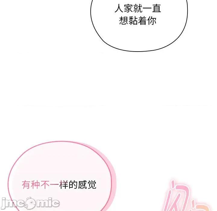 大企业里的小秘密 大企业里的小秘密-大企业里的小秘密 第33话 第115页