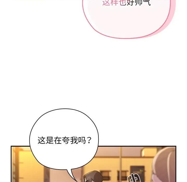 大企业里的小秘密 大企业里的小秘密-大企业里的小秘密 第33话 第117页