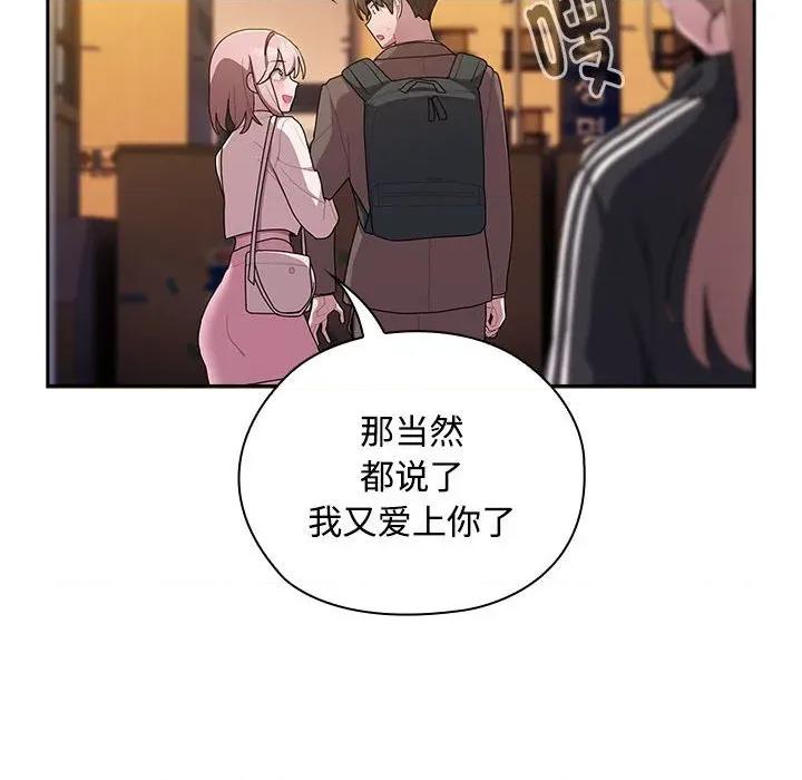 大企业里的小秘密 大企业里的小秘密-大企业里的小秘密 第33话 第118页