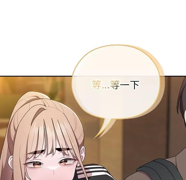 大企业里的小秘密 大企业里的小秘密-大企业里的小秘密 第33话 第119页