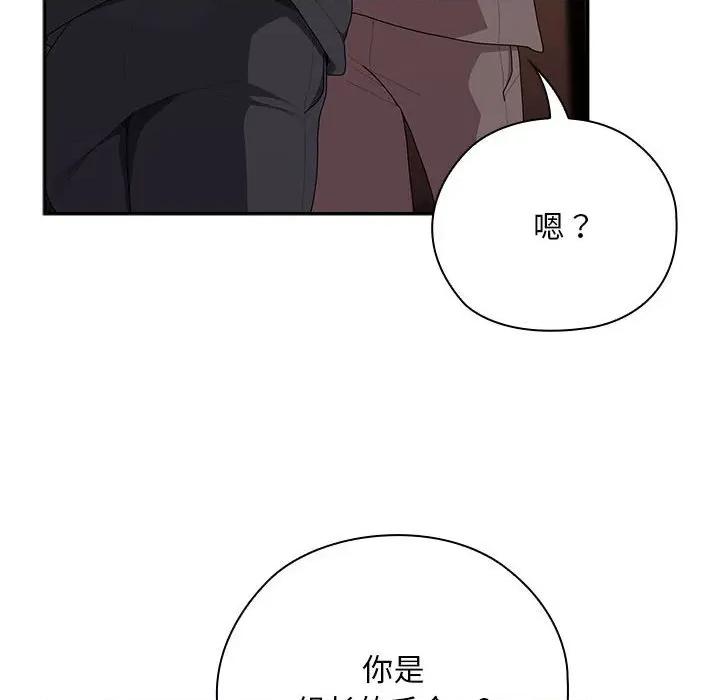 大企业里的小秘密 大企业里的小秘密-大企业里的小秘密 第33话 第124页