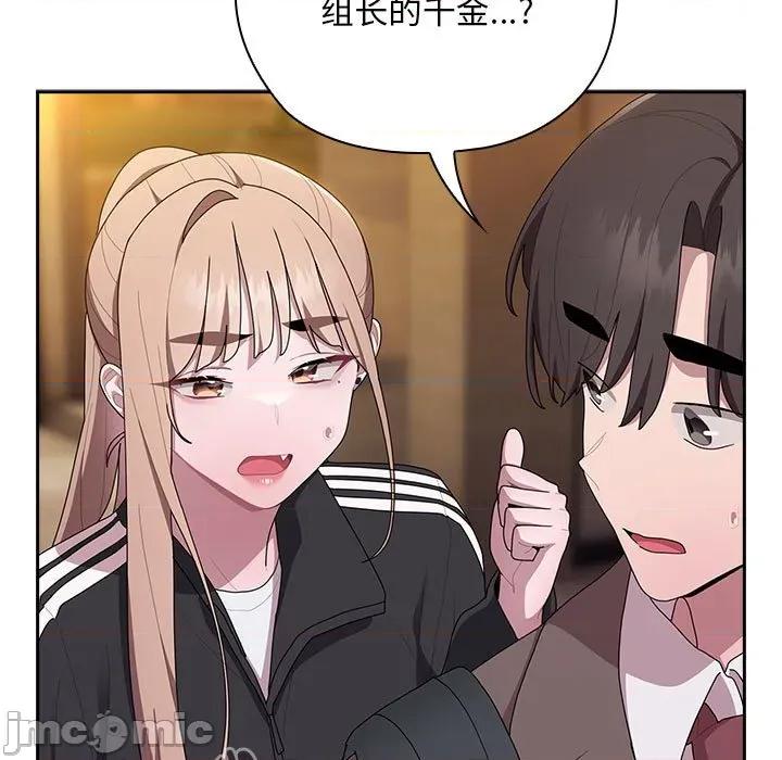 大企业里的小秘密 大企业里的小秘密-大企业里的小秘密 第33话 第125页