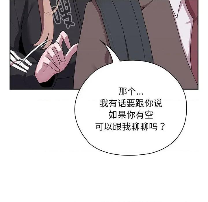 大企业里的小秘密 大企业里的小秘密-大企业里的小秘密 第33话 第126页