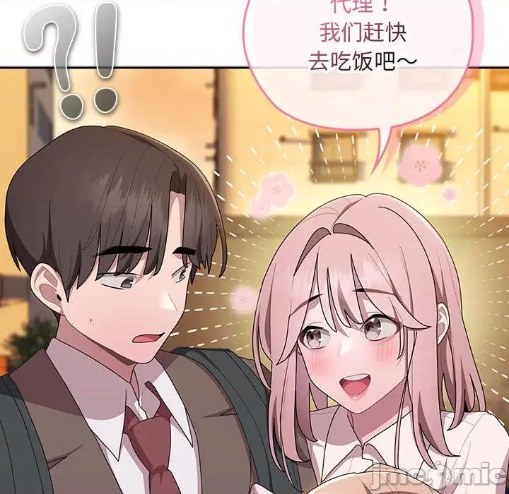 大企业里的小秘密 大企业里的小秘密-大企业里的小秘密 第33话 第130页
