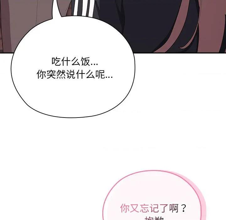 大企业里的小秘密 大企业里的小秘密-大企业里的小秘密 第33话 第132页