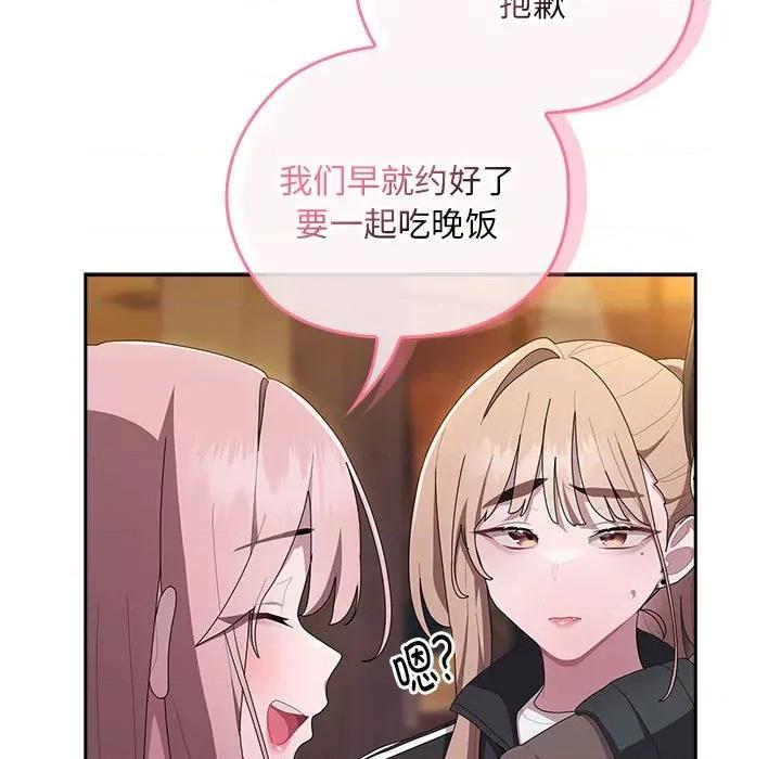 大企业里的小秘密 大企业里的小秘密-大企业里的小秘密 第33话 第133页