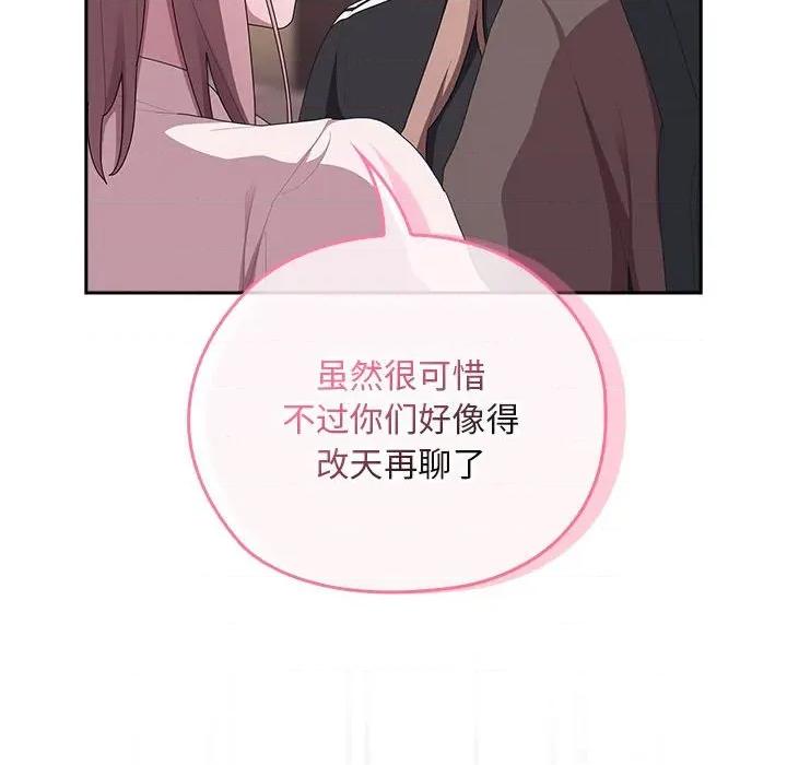 大企业里的小秘密 大企业里的小秘密-大企业里的小秘密 第33话 第134页
