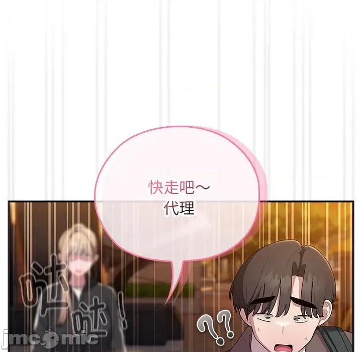 大企业里的小秘密 大企业里的小秘密-大企业里的小秘密 第33话 第135页