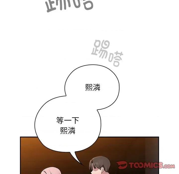 大企业里的小秘密 大企业里的小秘密-大企业里的小秘密 第33话 第138页