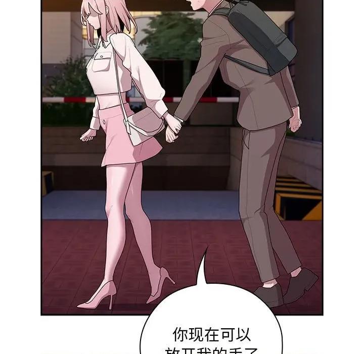 大企业里的小秘密 大企业里的小秘密-大企业里的小秘密 第33话 第139页