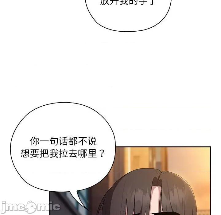 大企业里的小秘密 大企业里的小秘密-大企业里的小秘密 第33话 第140页