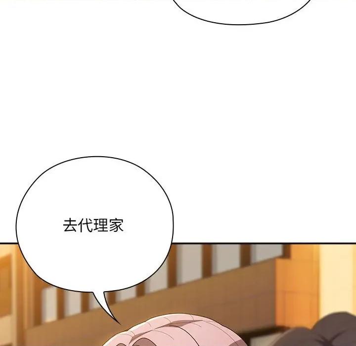 大企业里的小秘密 大企业里的小秘密-大企业里的小秘密 第33话 第142页