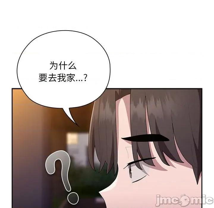 大企业里的小秘密 大企业里的小秘密-大企业里的小秘密 第33话 第145页