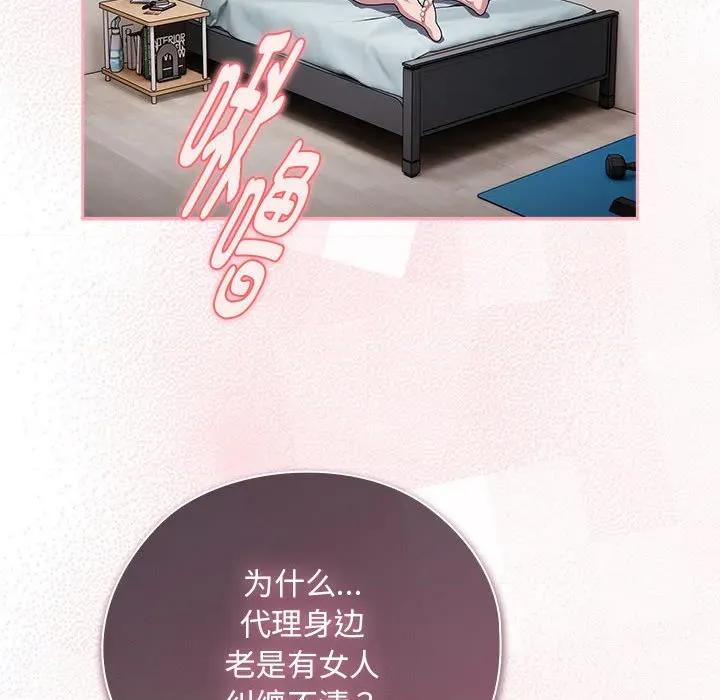 大企业里的小秘密 大企业里的小秘密-大企业里的小秘密 第33话 第148页