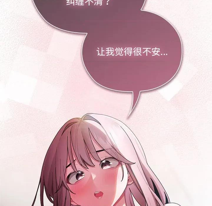 大企业里的小秘密 大企业里的小秘密-大企业里的小秘密 第33话 第149页