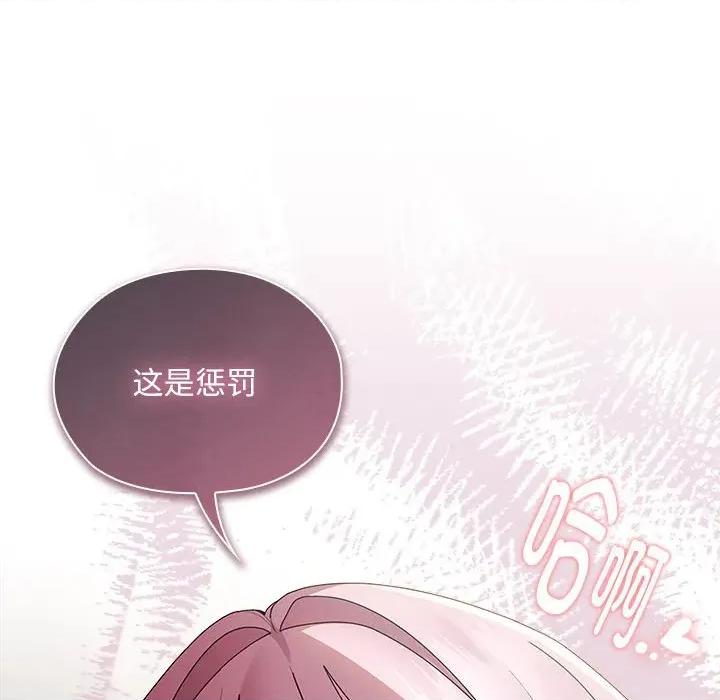 大企业里的小秘密 大企业里的小秘密-大企业里的小秘密 第33话 第152页