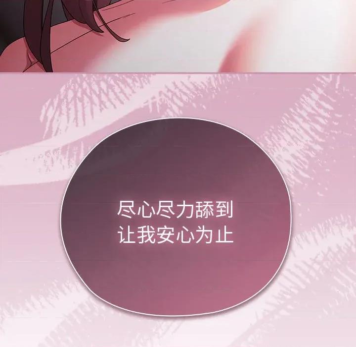 大企业里的小秘密 大企业里的小秘密-大企业里的小秘密 第33话 第154页