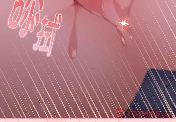 大企业里的小秘密 大企业里的小秘密 第3页