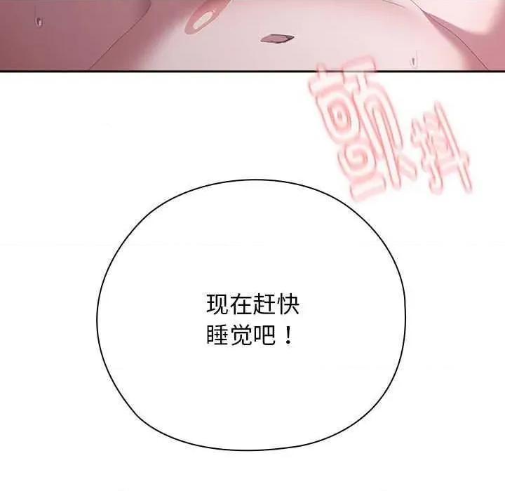 大企业里的小秘密 大企业里的小秘密 第19页