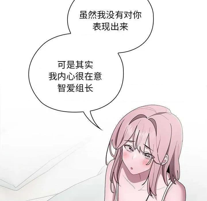 大企业里的小秘密 大企业里的小秘密 第29页