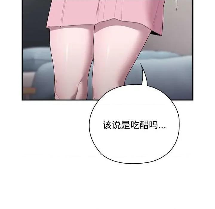 大企业里的小秘密 大企业里的小秘密 第33页