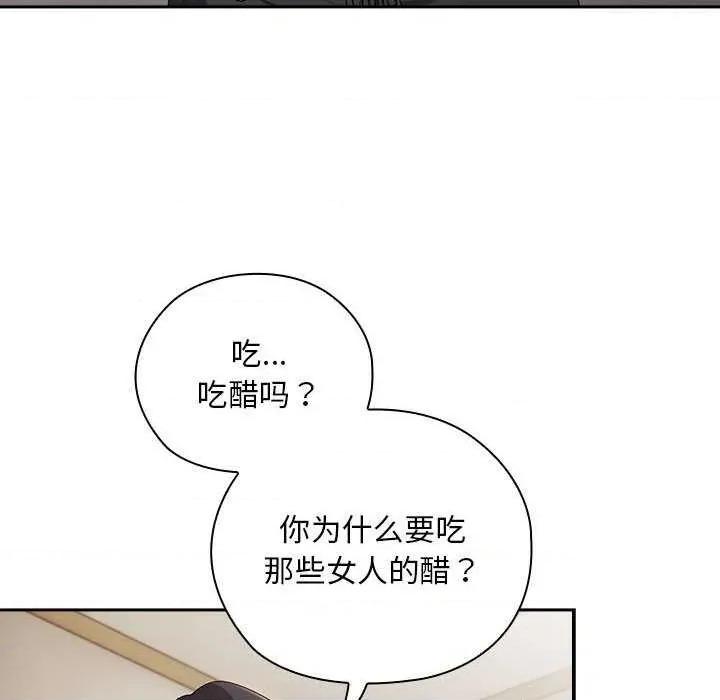 大企业里的小秘密 大企业里的小秘密 第36页