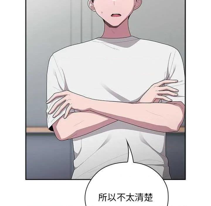大企业里的小秘密 大企业里的小秘密 第49页