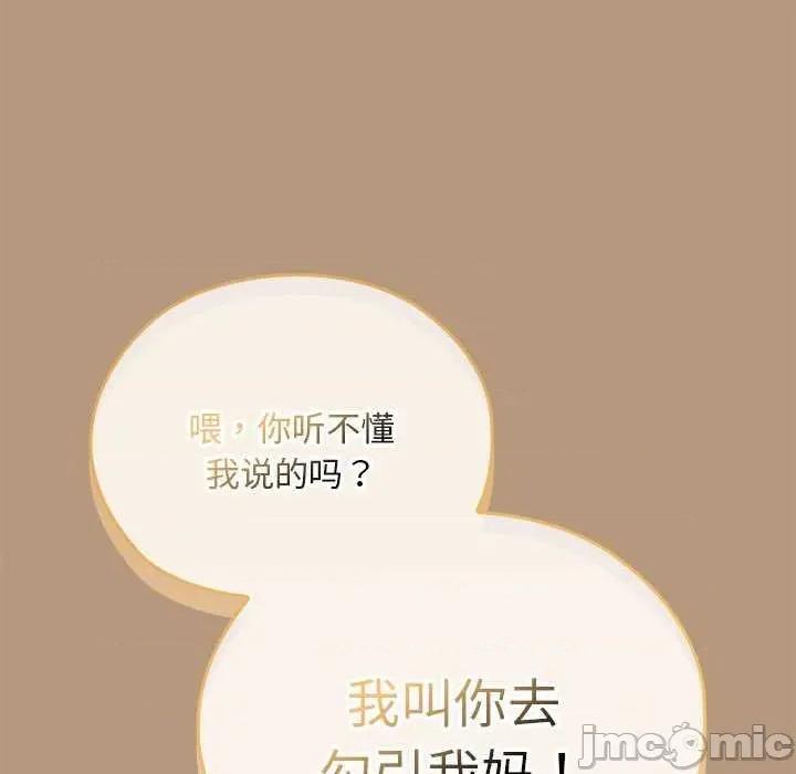 大企业里的小秘密 大企业里的小秘密 第55页