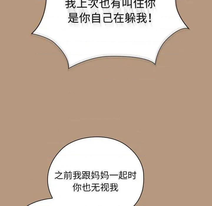 大企业里的小秘密 大企业里的小秘密 第72页