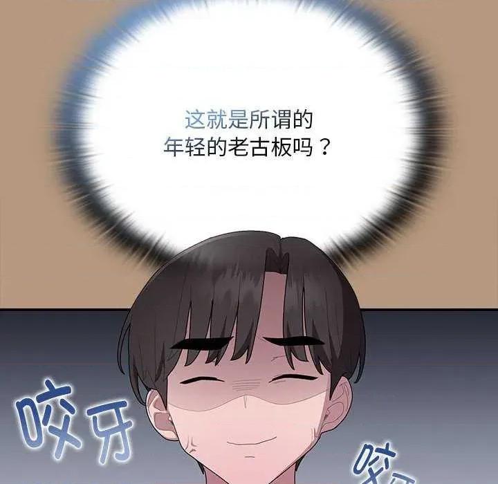 大企业里的小秘密 大企业里的小秘密 第86页