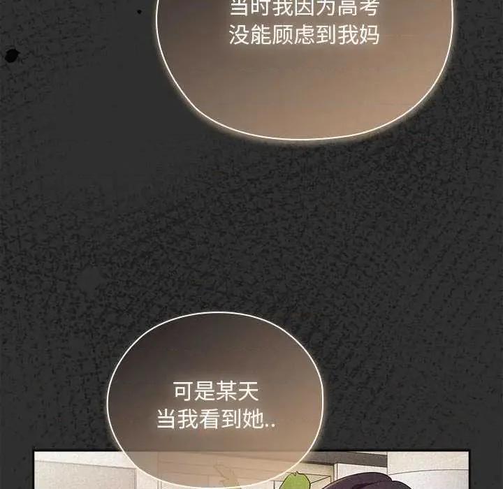 大企业里的小秘密 大企业里的小秘密 第98页