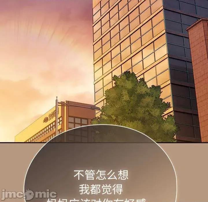 大企业里的小秘密 大企业里的小秘密 第115页