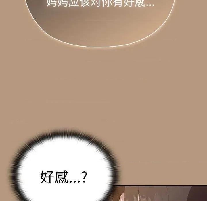 大企业里的小秘密 大企业里的小秘密 第116页