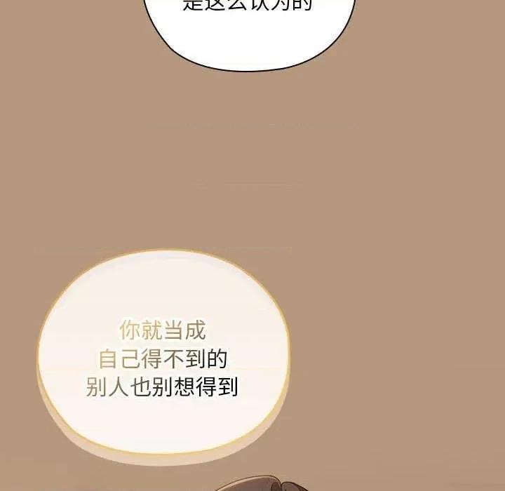 大企业里的小秘密 大企业里的小秘密 第121页