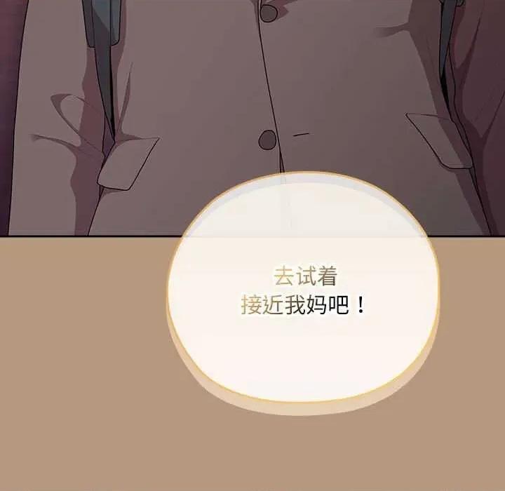 大企业里的小秘密 大企业里的小秘密 第123页