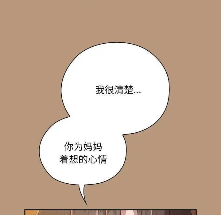 大企业里的小秘密 大企业里的小秘密 第124页