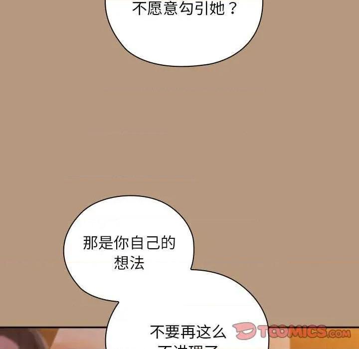 大企业里的小秘密 大企业里的小秘密 第138页