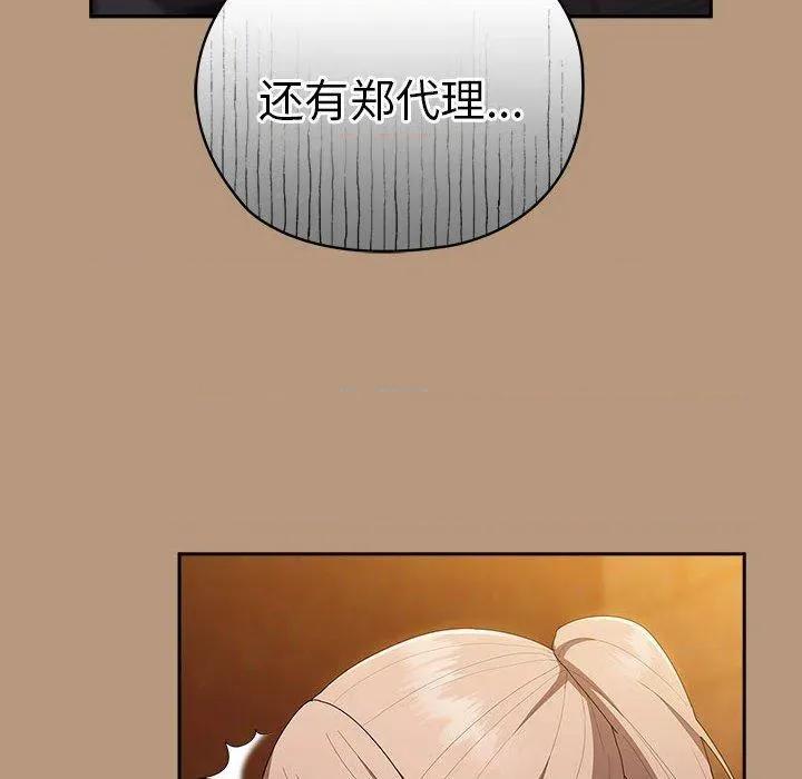 大企业里的小秘密 大企业里的小秘密35 大企业里的小秘密 第8页