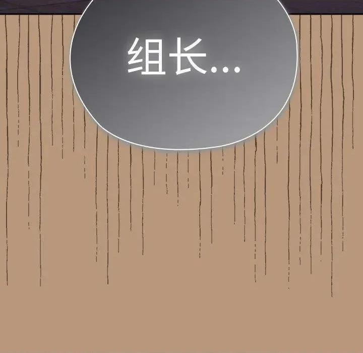 大企业里的小秘密 大企业里的小秘密35 大企业里的小秘密 第13页