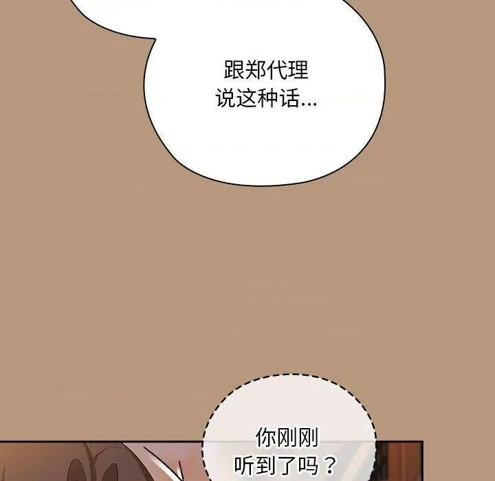 大企业里的小秘密 大企业里的小秘密35 大企业里的小秘密 第16页