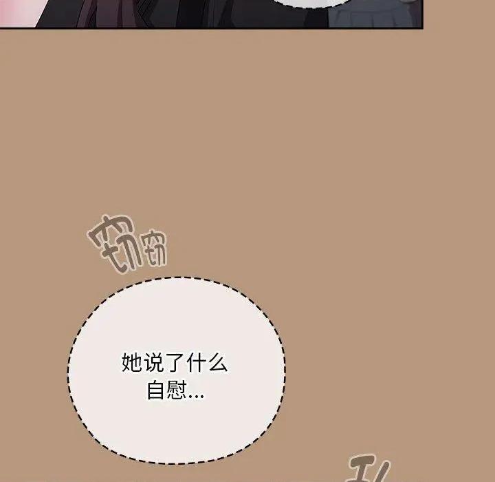 大企业里的小秘密 大企业里的小秘密35 大企业里的小秘密 第18页
